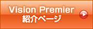 テレビ会議SDK、SUPREE Vision Premier紹介ページ